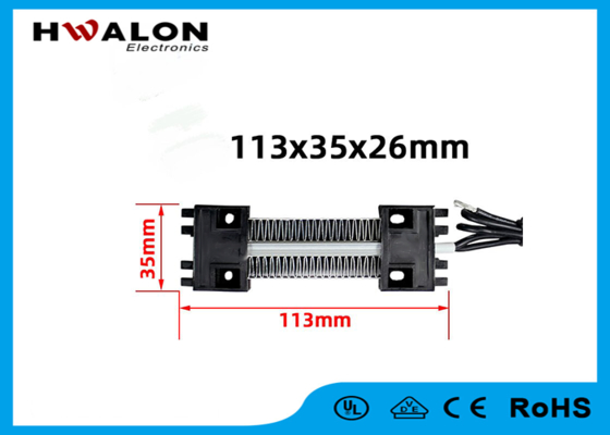 113x35x26mm 24v 100w PTC Air Heating Element برای گرم کردن اتاق و خشک کن خانه